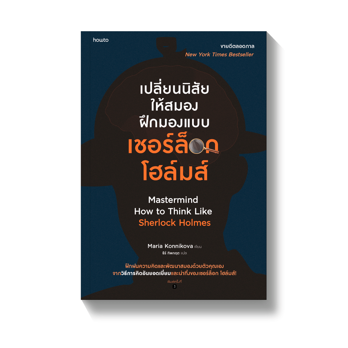ร้านหนังสือออนไลน์ในเครืออมรินทร์