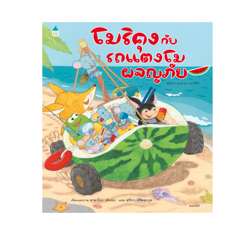 ร้านหนังสือออนไลน์ในเครืออมรินทร์