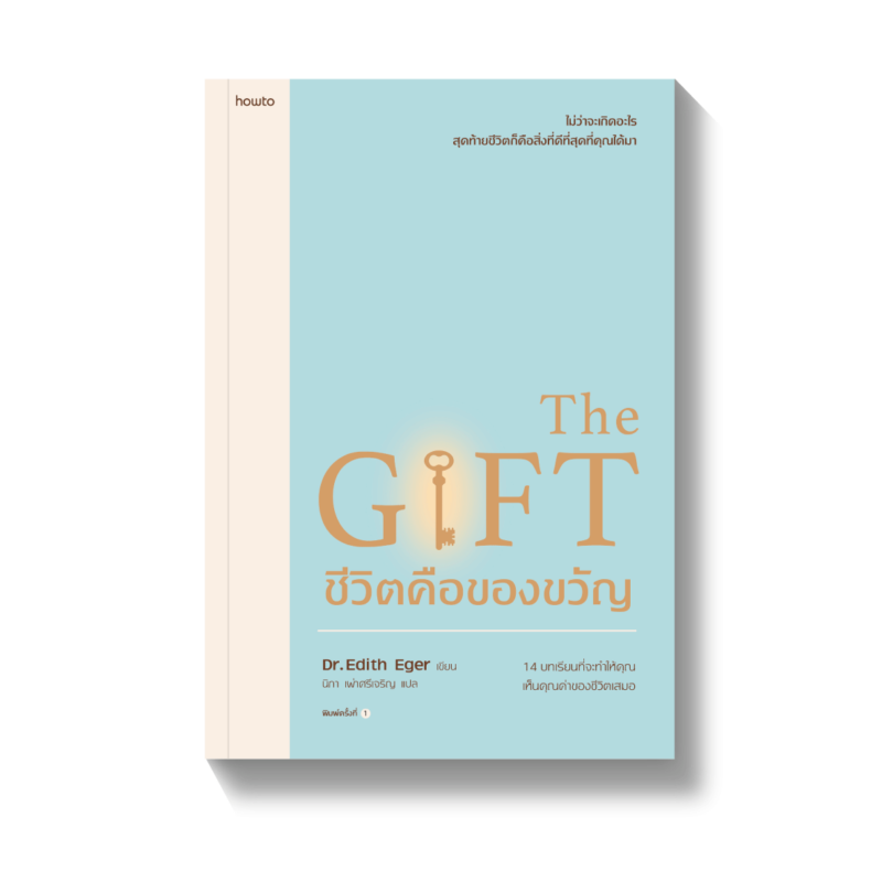 ร้านหนังสือออนไลน์ในเครืออมรินทร์