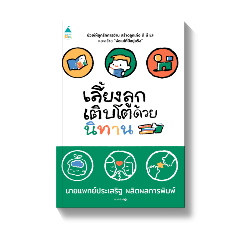 ร้านหนังสือออนไลน์ในเครืออมรินทร์