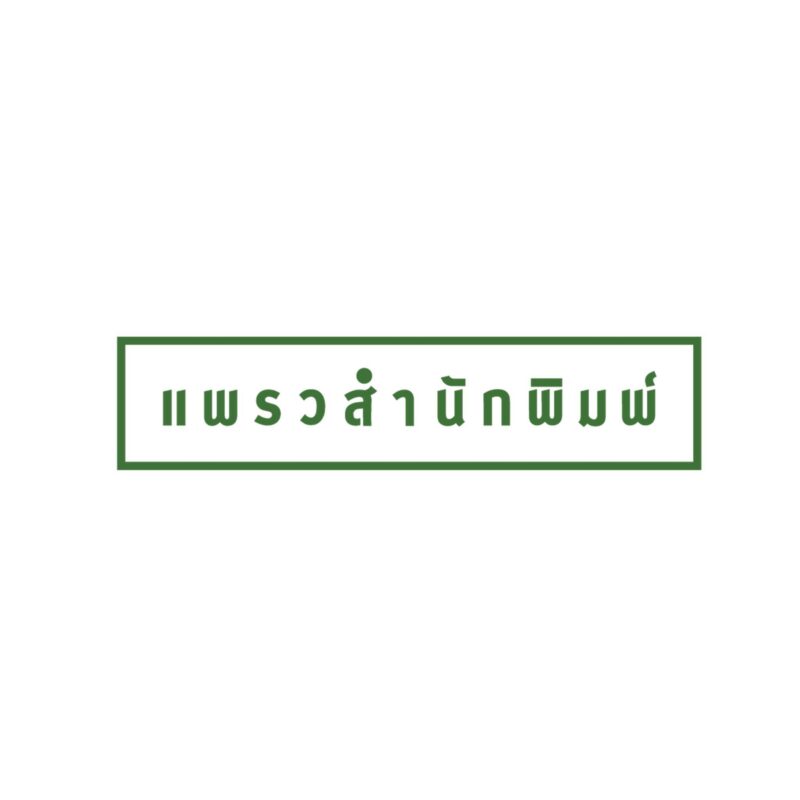 ร้านหนังสือออนไลน์ในเครืออมรินทร์