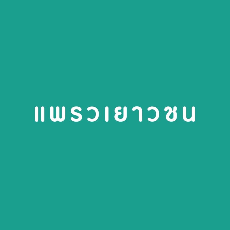 ร้านหนังสือออนไลน์ในเครืออมรินทร์