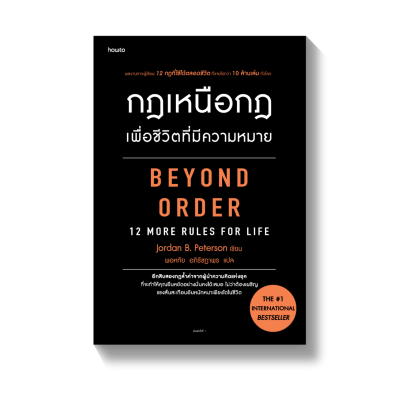 ร้านหนังสือออนไลน์ในเครืออมรินทร์