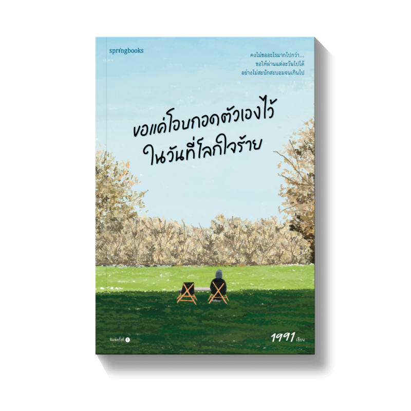 ร้านหนังสือออนไลน์ในเครืออมรินทร์