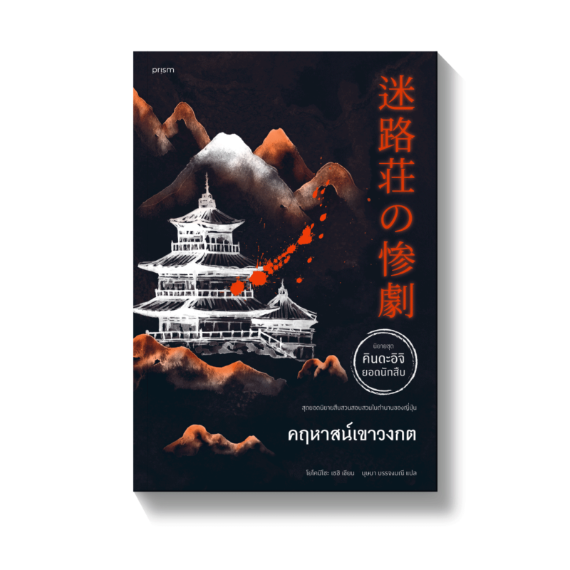 ร้านหนังสือออนไลน์ในเครืออมรินทร์