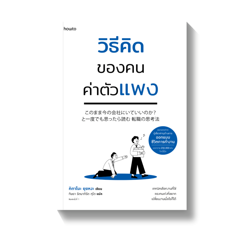 ร้านหนังสือออนไลน์ในเครืออมรินทร์