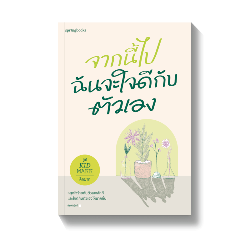 ร้านหนังสือออนไลน์ในเครืออมรินทร์