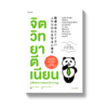 จิตวิทยาตีเนียน