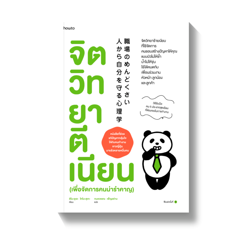 ร้านหนังสือออนไลน์ในเครืออมรินทร์