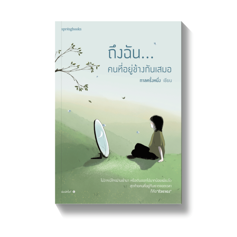 ร้านหนังสือออนไลน์ในเครืออมรินทร์