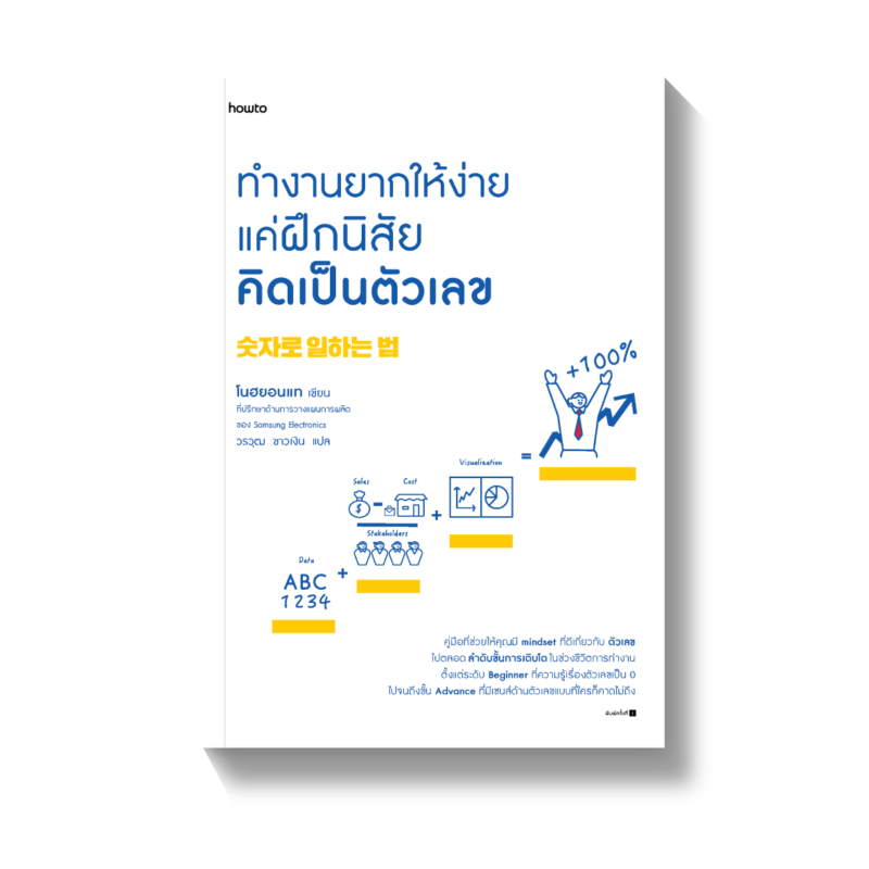 ร้านหนังสือออนไลน์ในเครืออมรินทร์