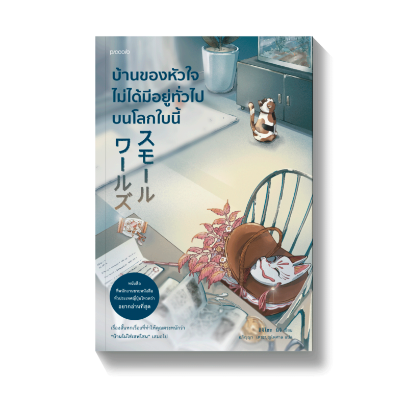 ร้านหนังสือออนไลน์ในเครืออมรินทร์