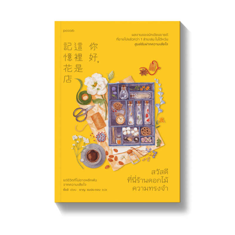 ร้านหนังสือออนไลน์ในเครืออมรินทร์