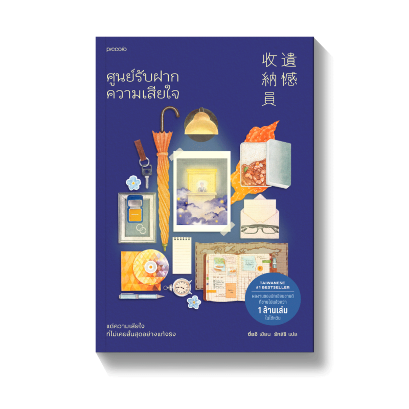 ร้านหนังสือออนไลน์ในเครืออมรินทร์