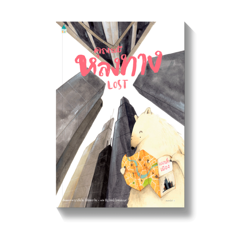 ร้านหนังสือออนไลน์ในเครืออมรินทร์