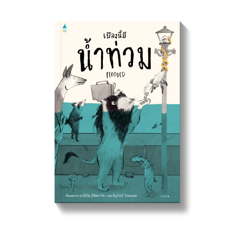 ร้านหนังสือออนไลน์ในเครืออมรินทร์