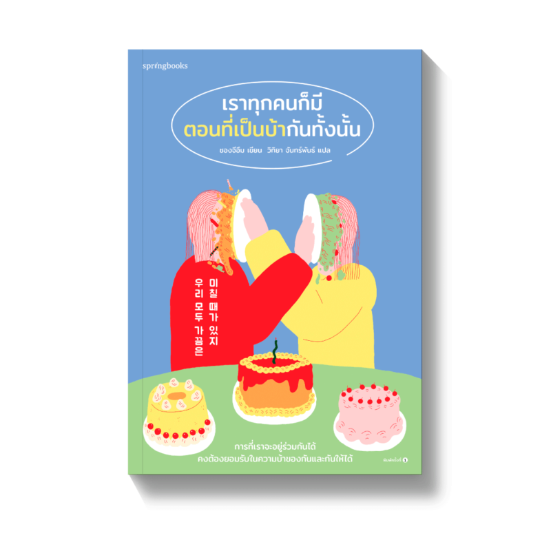 ร้านหนังสือออนไลน์ในเครืออมรินทร์