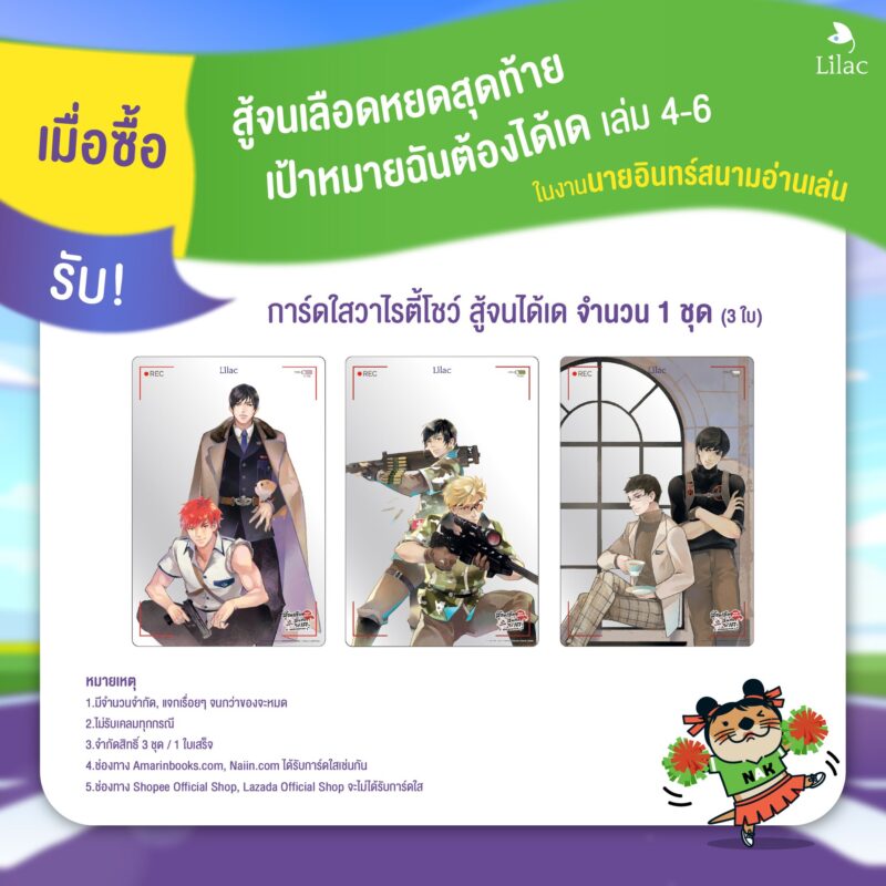ร้านหนังสือออนไลน์ในเครืออมรินทร์