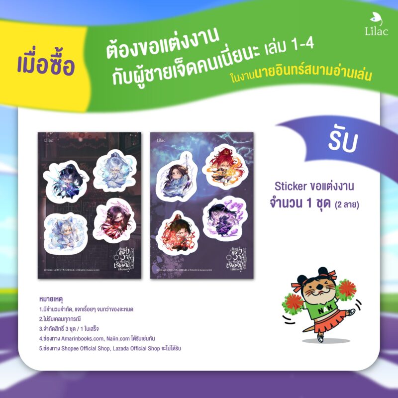 ร้านหนังสือออนไลน์ในเครืออมรินทร์