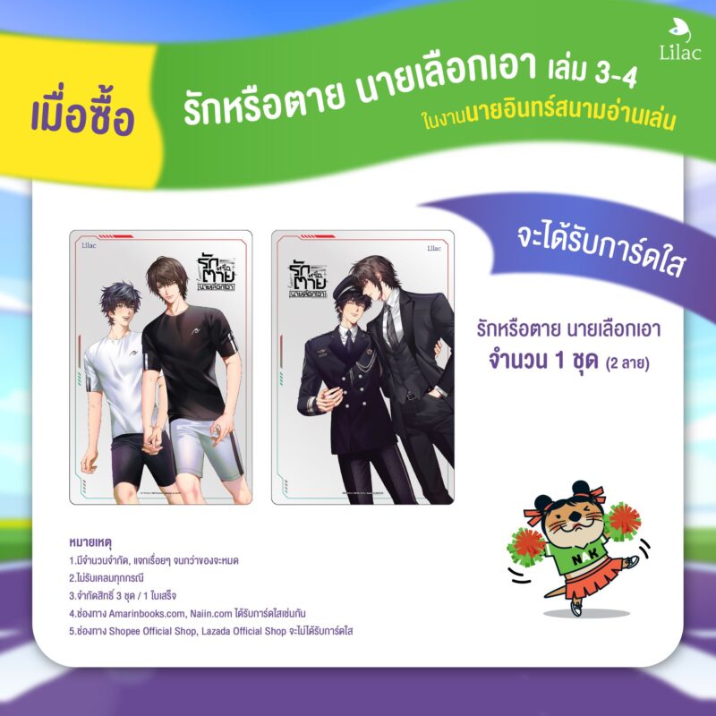 ร้านหนังสือออนไลน์ในเครืออมรินทร์