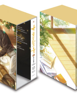 Vbox + ฝ่ามิติประตูมรณะ เล่ม 5 (จบ)