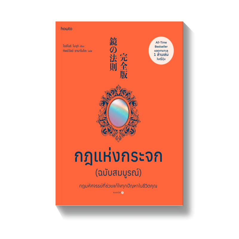 ร้านหนังสือออนไลน์ในเครืออมรินทร์