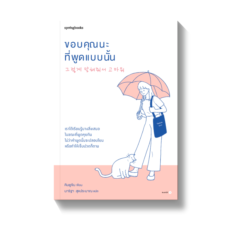 ร้านหนังสือออนไลน์ในเครืออมรินทร์