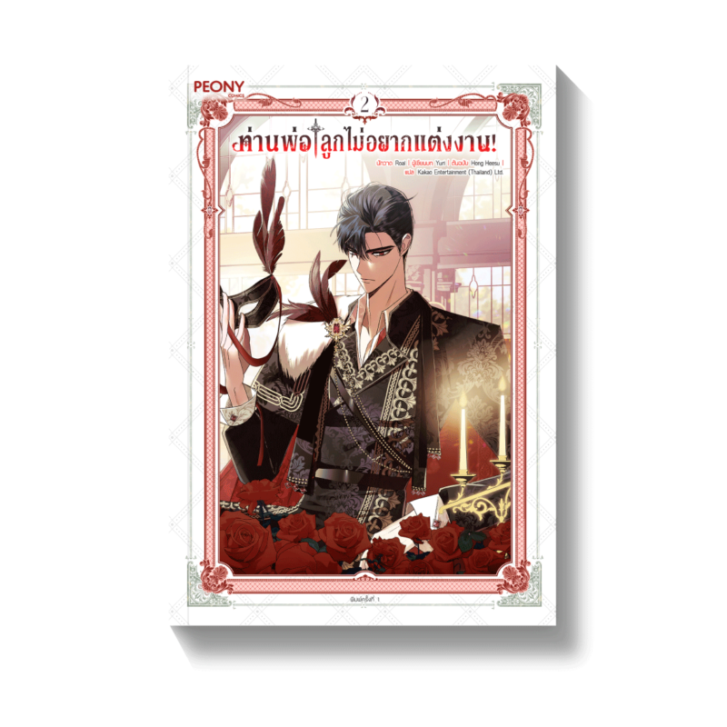 ร้านหนังสือออนไลน์ในเครืออมรินทร์