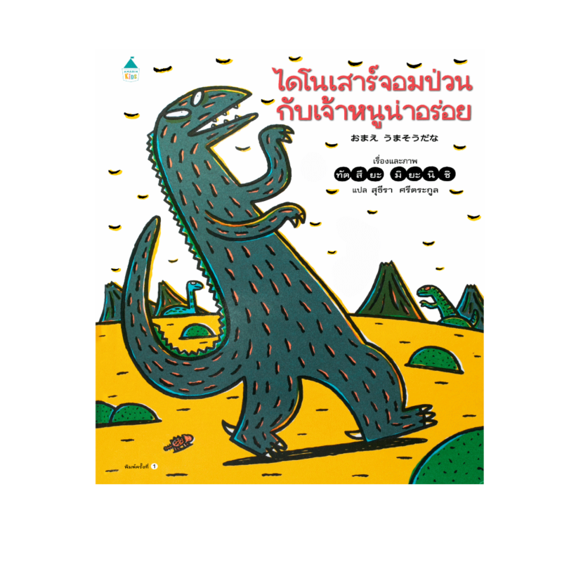 ร้านหนังสือออนไลน์ในเครืออมรินทร์