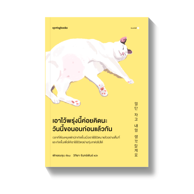 ร้านหนังสือออนไลน์ในเครืออมรินทร์