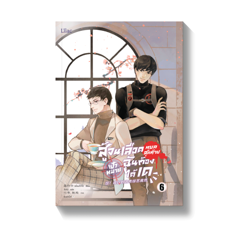 ร้านหนังสือออนไลน์ในเครืออมรินทร์