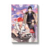 สู้จนเลือดหยดสุดท้าย เป้าหมายฉันต้องได้เด เล่ม 4