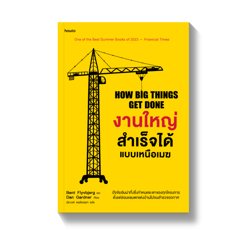 ร้านหนังสือออนไลน์ในเครืออมรินทร์