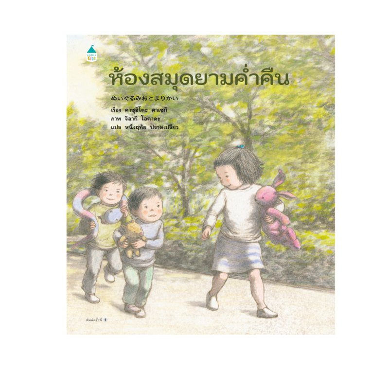 ร้านหนังสือออนไลน์ในเครืออมรินทร์