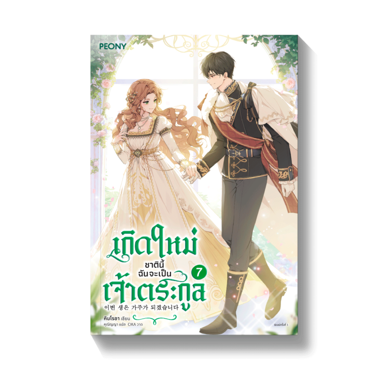 ร้านหนังสือออนไลน์ในเครืออมรินทร์