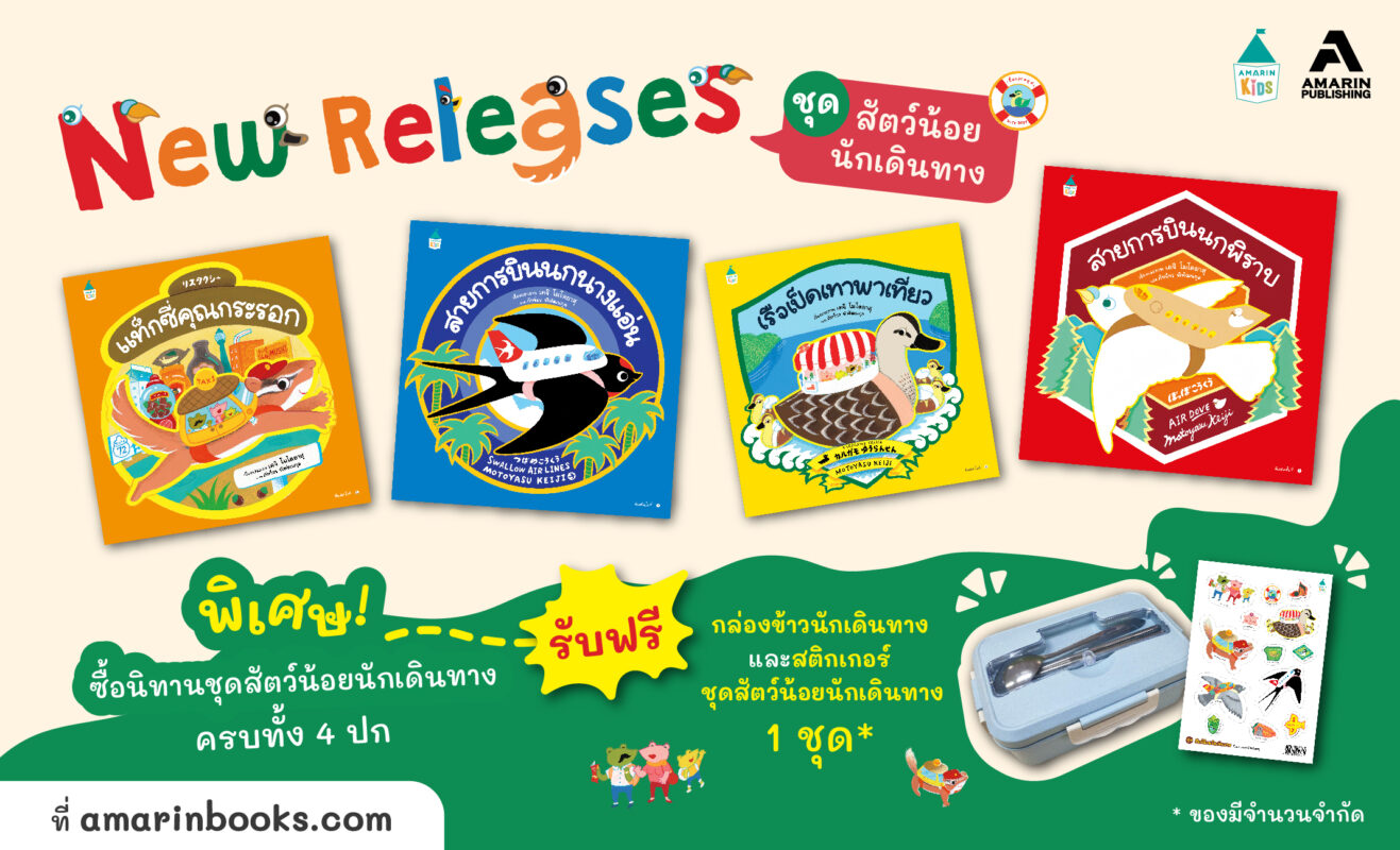 ร้านหนังสือออนไลน์ในเครืออมรินทร์