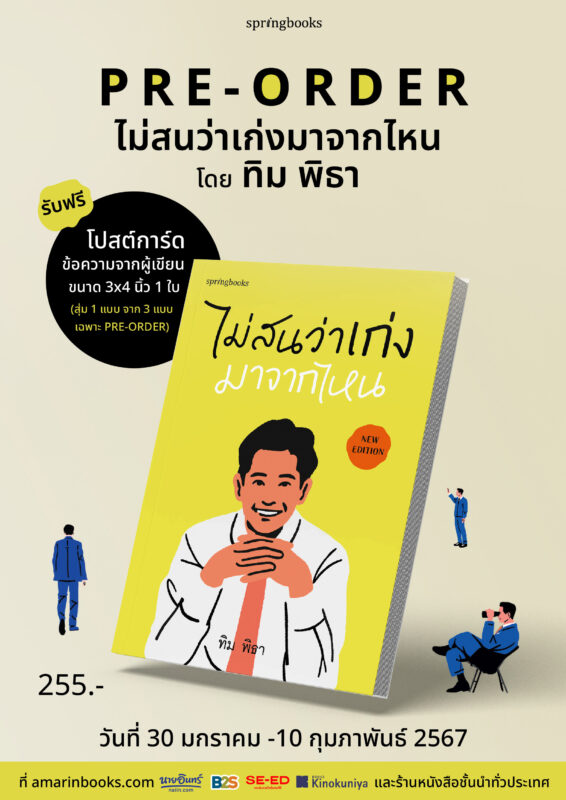 ร้านหนังสือออนไลน์ในเครืออมรินทร์