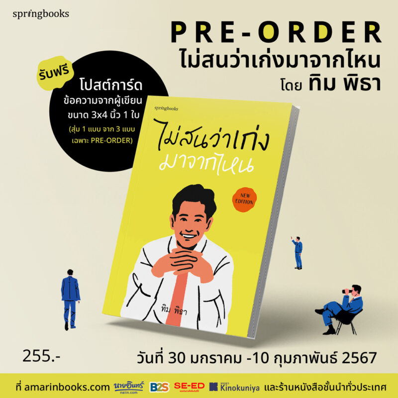 ร้านหนังสือออนไลน์ในเครืออมรินทร์
