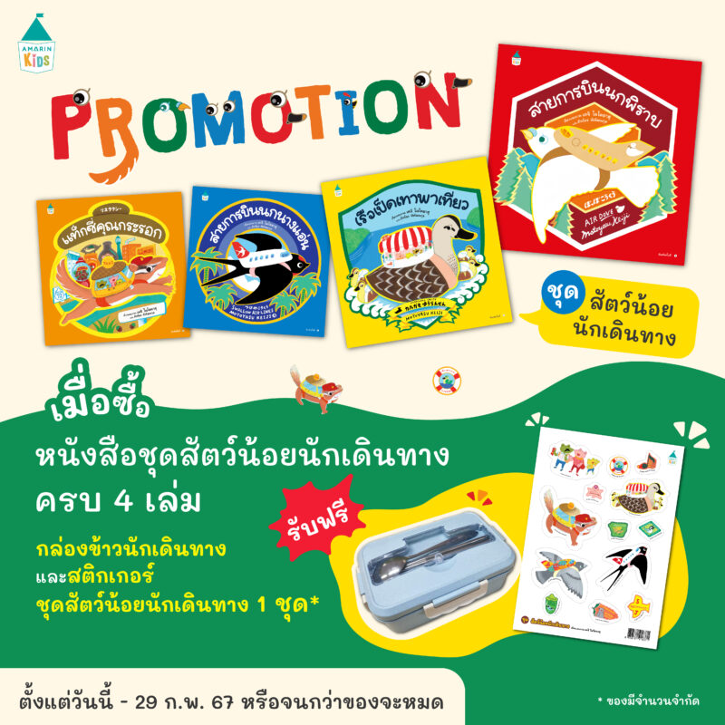 ร้านหนังสือออนไลน์ในเครืออมรินทร์