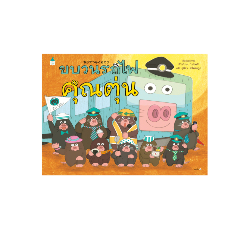 ร้านหนังสือออนไลน์ในเครืออมรินทร์