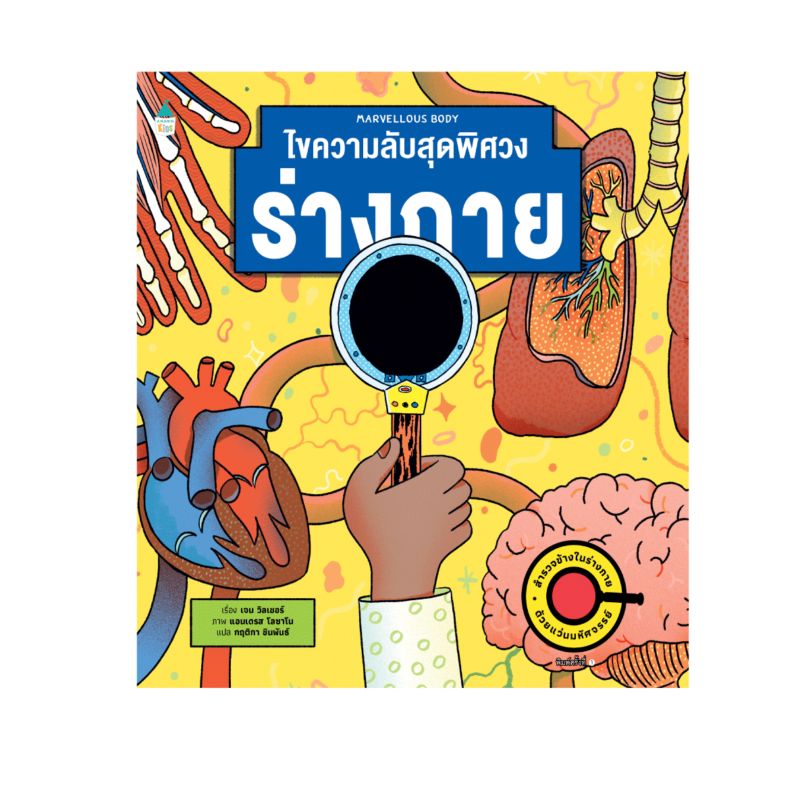 ร้านหนังสือออนไลน์ในเครืออมรินทร์