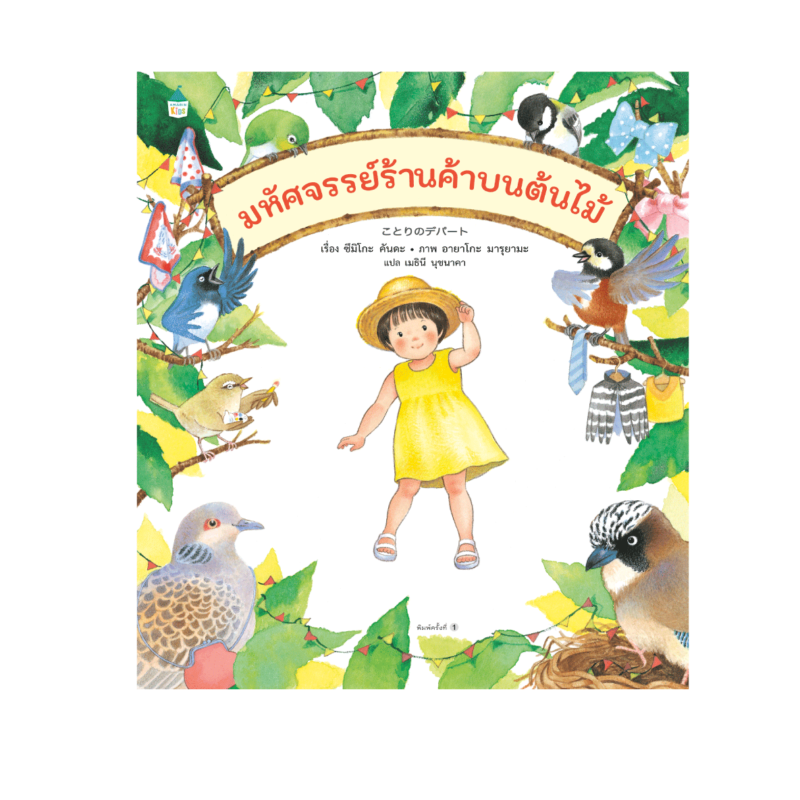 ร้านหนังสือออนไลน์ในเครืออมรินทร์
