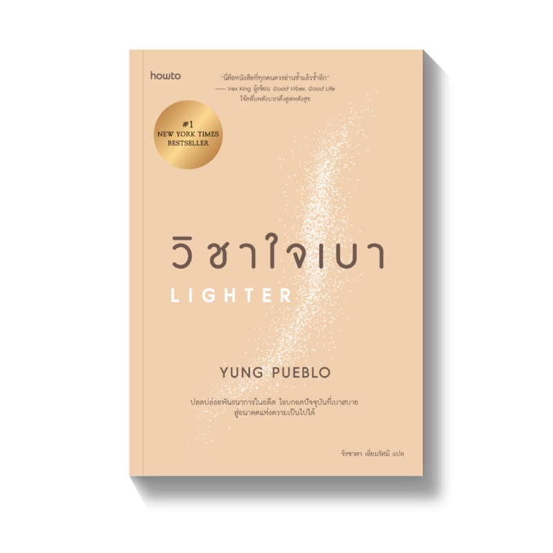 ร้านหนังสือออนไลน์ในเครืออมรินทร์