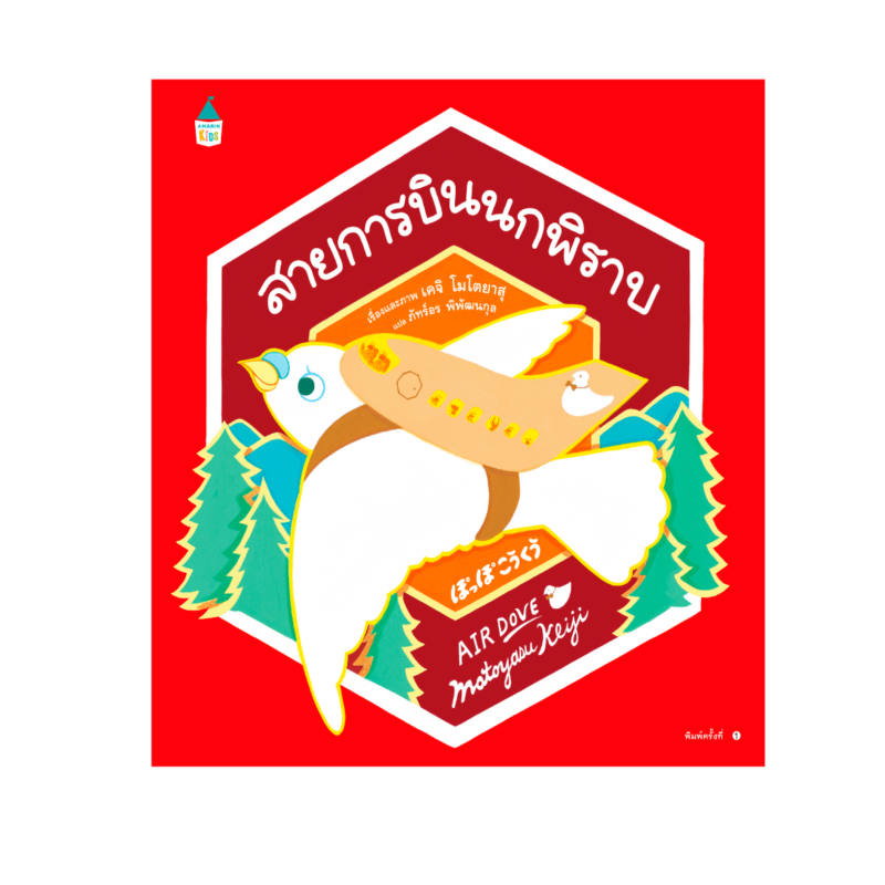 ร้านหนังสือออนไลน์ในเครืออมรินทร์