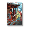 หวังทง องครักษ์เสื้อแพร เล่ม 15
