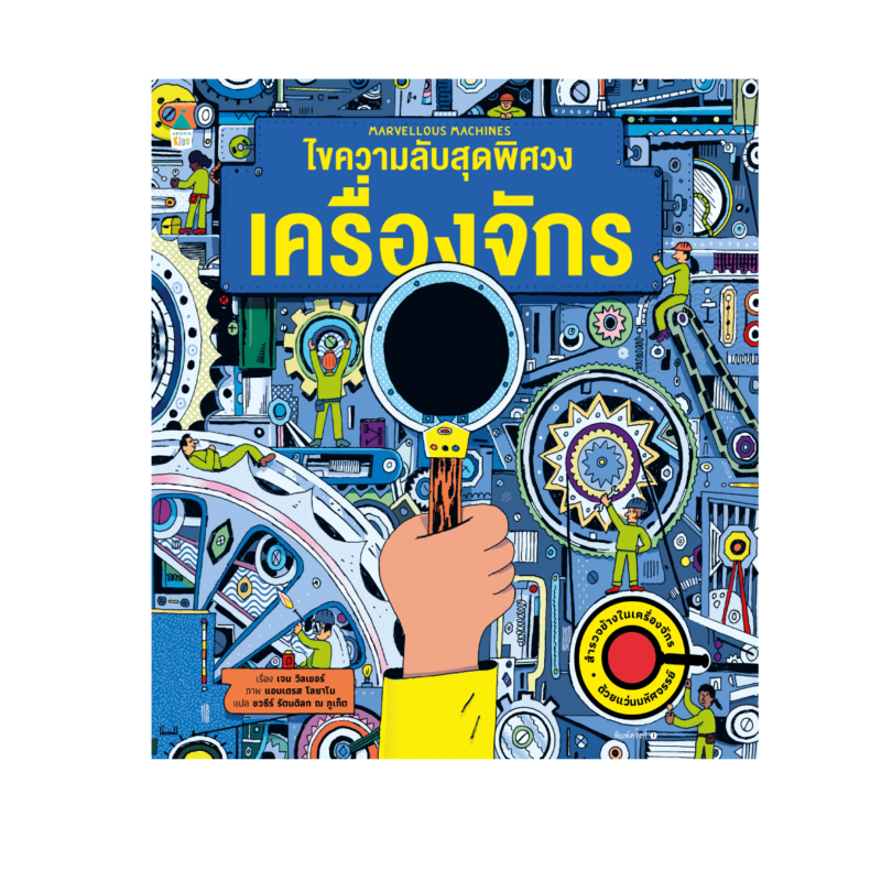 ร้านหนังสือออนไลน์ในเครืออมรินทร์