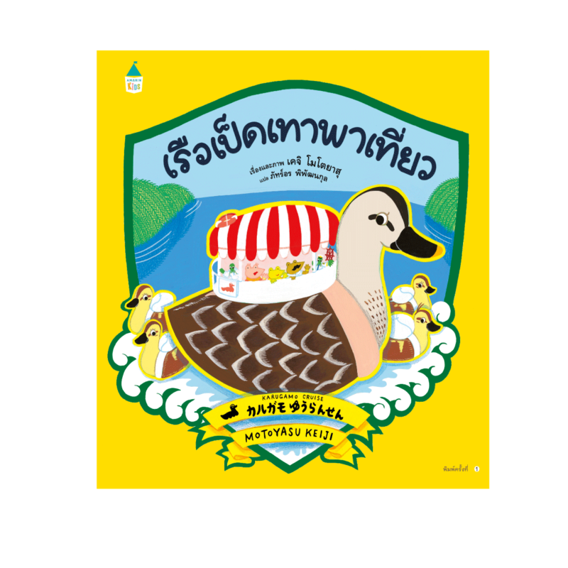 ร้านหนังสือออนไลน์ในเครืออมรินทร์