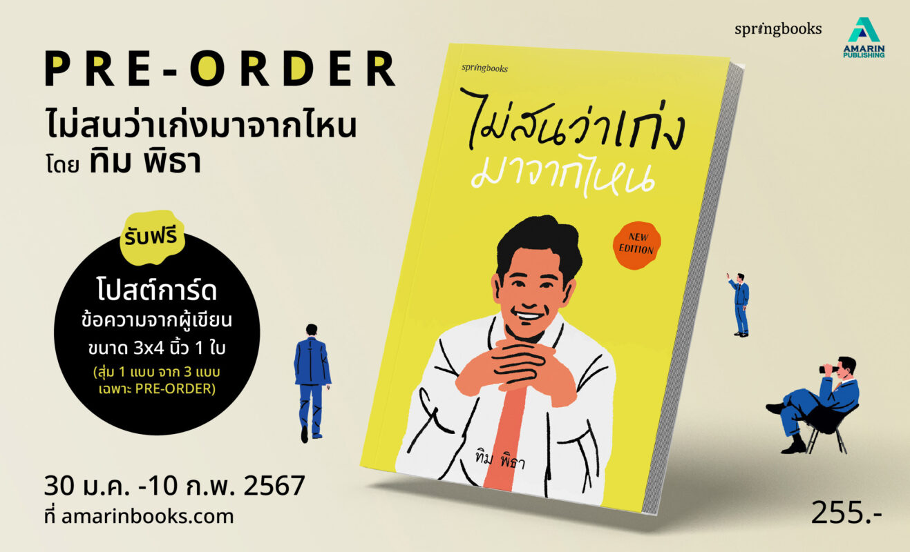 ร้านหนังสือออนไลน์ในเครืออมรินทร์