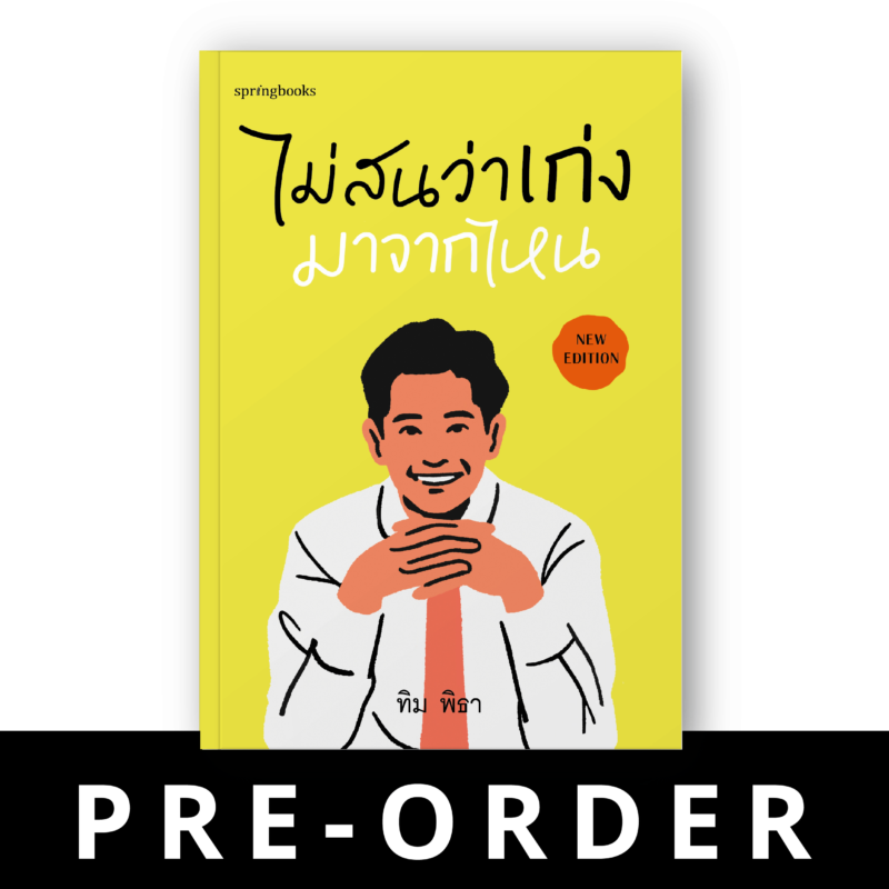 ร้านหนังสือออนไลน์ในเครืออมรินทร์