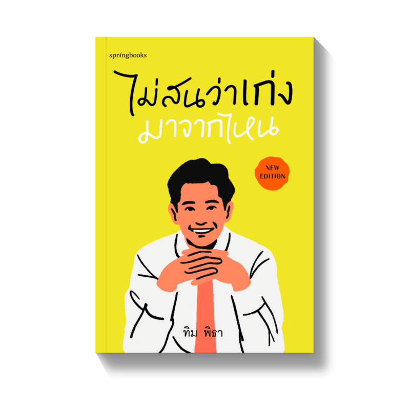 ร้านหนังสือออนไลน์ในเครืออมรินทร์